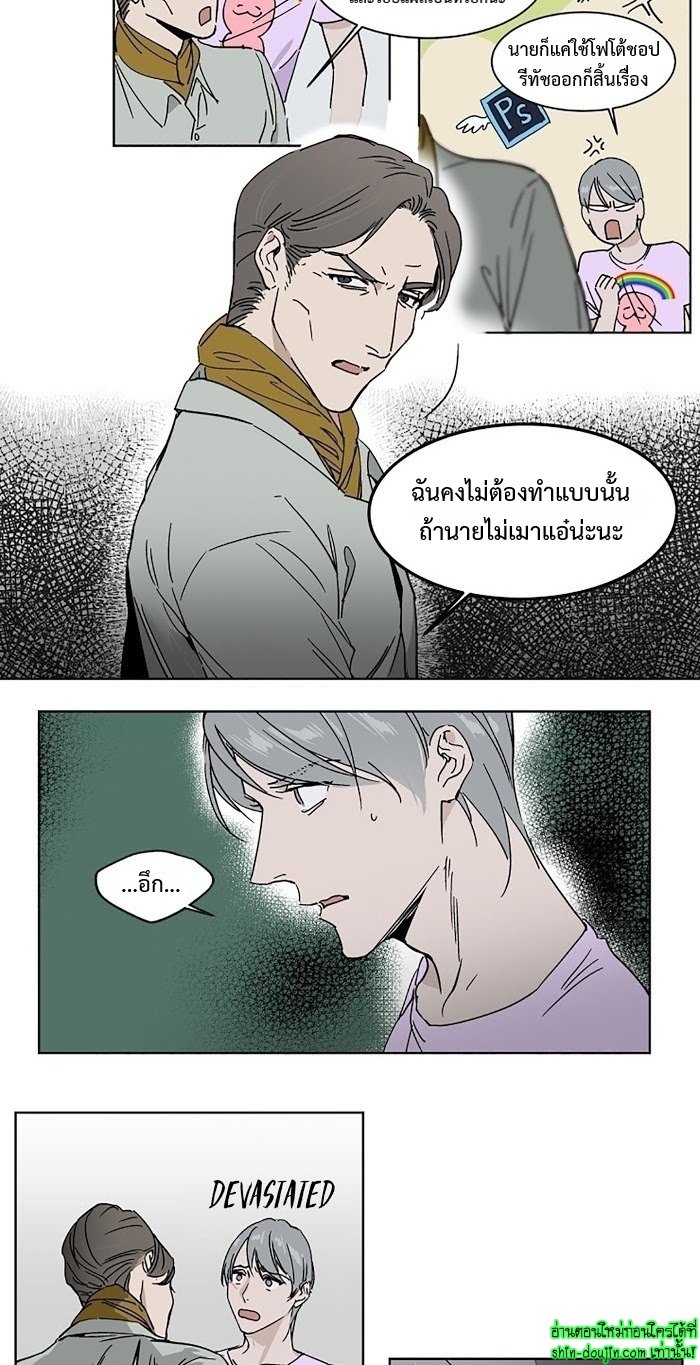 Private Scandal EP 10